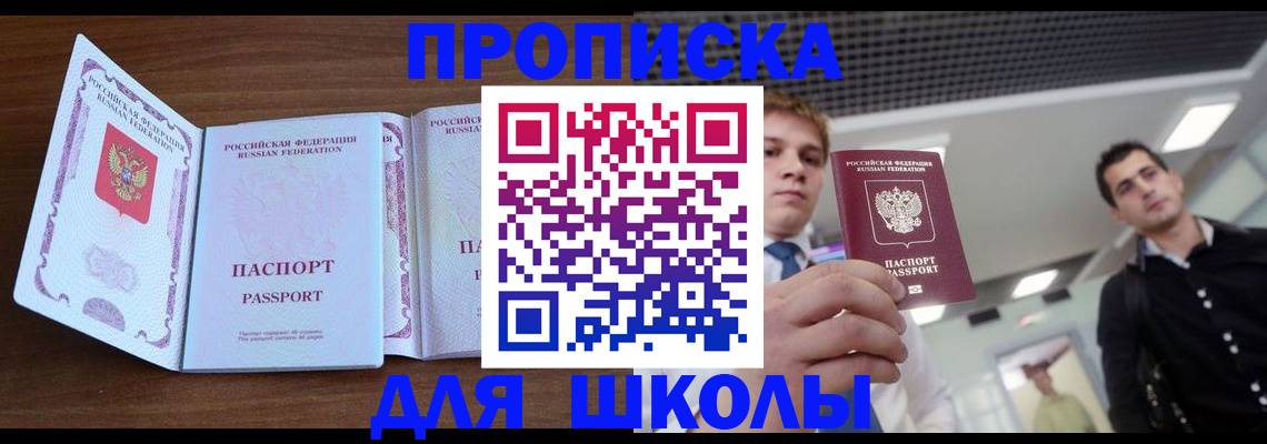миграционный учет в Геленджике
