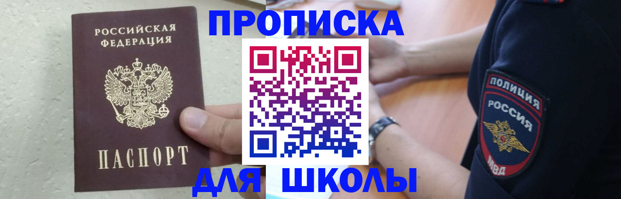 пропишу в квартире в Геленджике
